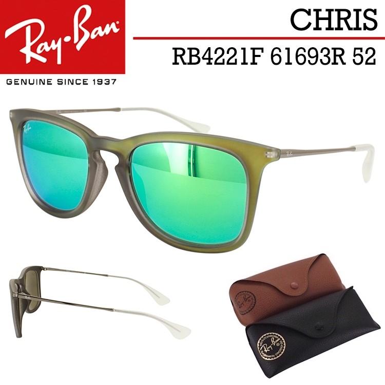 レイバン サングラス メンズ レディース RB4221F 61693R 52 CHRIS クリス フルフィット メンズ レディース UVカット 国内正規商品｜big-market