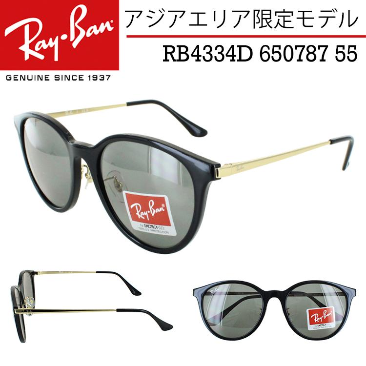 レイバン サングラス RB4334D 650787 55 Ray-Ban アジアエリア限定 大きめ メンズ レディース UVカット ブランド  国内正規商品 アジアンフィット 紫外線対策 : rb4334d-650787-55 : サングラス・ファッション雑貨のビッグマーケット - 通販 - 