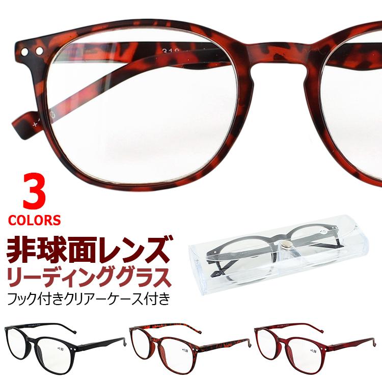 518円 全国宅配無料 老眼鏡 おしゃれ メンズ レディース リーディンググラス 非球面レンズ 318 ウェリントン シニアグラス セルフレーム 軽い バネ蝶番 定形外郵便で沖縄以外 新着