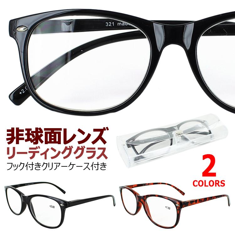 老眼鏡 おしゃれ メンズ レディース リーディンググラス 非球面レンズ ブランド品 321 バネ蝶番 定形外郵便で沖縄以外 新着 セルフレーム ウェリントン シニアグラス 軽量