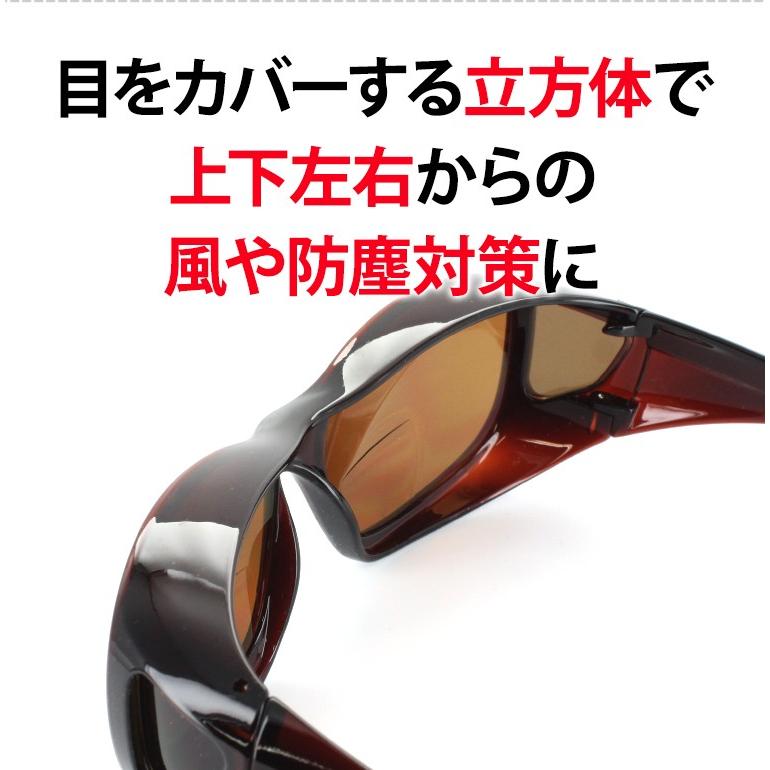 老眼鏡 サングラス 偏光 オーバーグラス メガネの上から メンズ