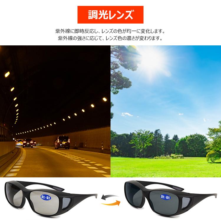 期間限定特価 調光 サングラス メンズ 偏光サングラス ドライブ 釣り オーバーグラス Pola Fitai メガネの上から掛けられる Finalsale対象商品30 Off Gestion Etechnologies Shop