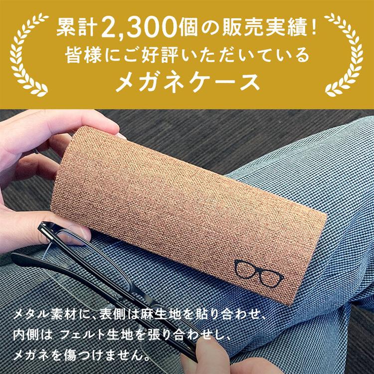 メガネケース おしゃれ ハード 眼鏡ケース かわいい 可愛い 大人 丈夫 シンプル 子供 キッズ 学生 男性 女性 マグネット式 麻生地 メタル クロス付き Nuk004 Sng Case Nuk004 サングラス ファッション雑貨のビッグマーケット 通販 Yahoo ショッピング