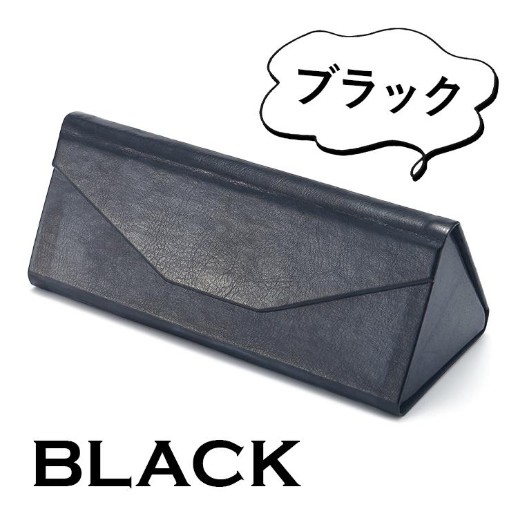 メガネケース 折りたたみ おしゃれ 眼鏡ケース ハードケース PU