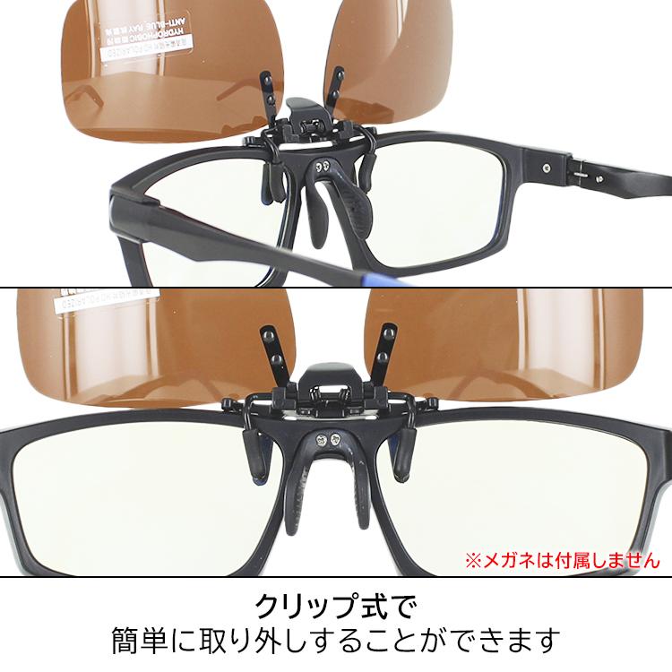 偏光 クリップ サングラス 跳ね上げ クリップオン crip-tsj02 4色 メガネの上から簡単装着 メンズ レディース 釣り アウトドア ドライブ 運転 UVカット｜big-market｜04
