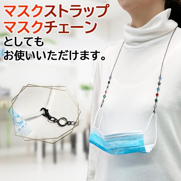 メガネチェーン レディース 眼鏡チェーン 眼鏡 ストラップ おしゃれ