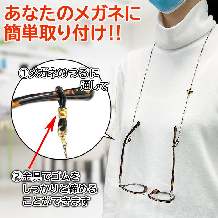 メガネチェーン マスクチェーン おしゃれ レディース 眼鏡チェーン