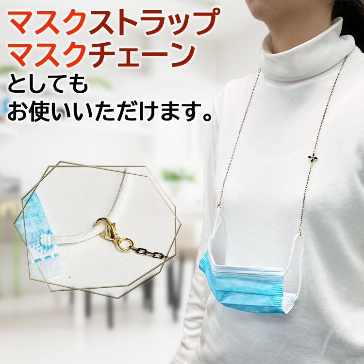 メガネチェーン マスクチェーン おしゃれ レディース 眼鏡チェーン