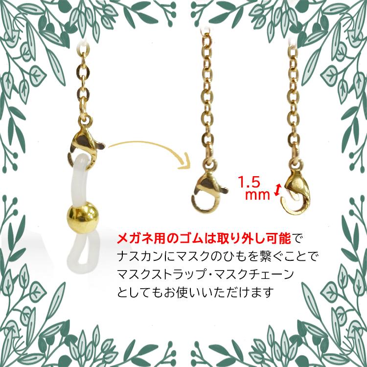 メガネチェーン マスクチェーン ステンレス素材 四つ葉フラワー