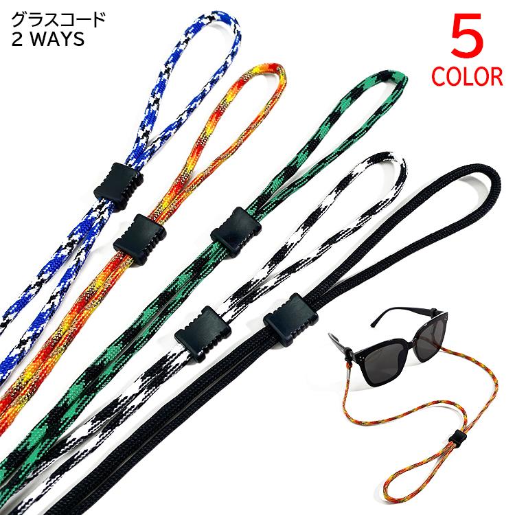 Ray-Ban（レイバン） メガネストラップ グラスコード 調整可能 2WAY