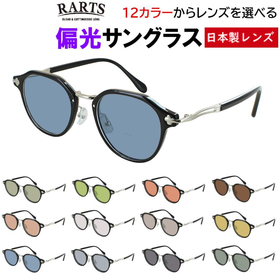 偏光フィルム 偏光レンズ サングラス メンズ かっこいい UVカット