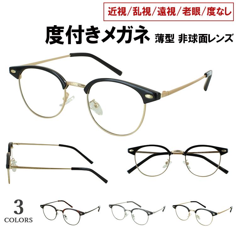 メガネ めがね 遠近両用 中近両用 老眼鏡 レディース メンズ おしゃれ リーディンググラス サーモントブロー ボストン メタルフレーム 軽量 jjk2209 鼻パッド付き シニアグラス 掛け替え不要 遠くも近くも見える 近視 遠視 老眼 乱視 度付き メガネ 眼鏡 度入り おしゃれ メンズ レディース サーモント