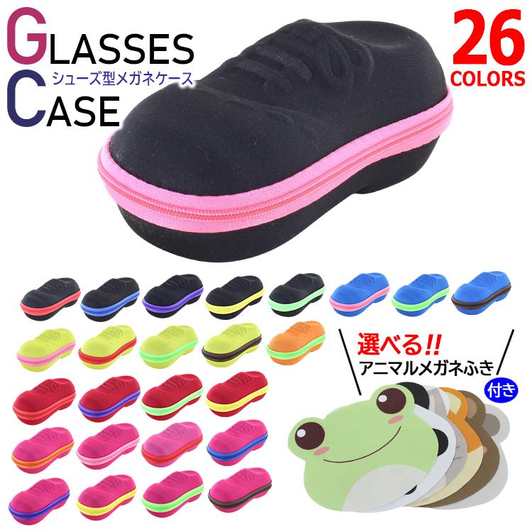 3円 豊富なギフト メガネケース めがね 眼鏡 ケース シューズ型 子供 キッズ Case002 メンズ レディース 黒 青 赤 ピンク 黄 ブラック ブルー レッド イエロー 小さめ かわいい
