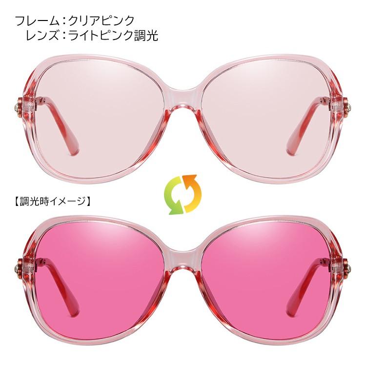調光サングラス レディース UVカット 紫外線対策 LPSG012 カラーレンズ