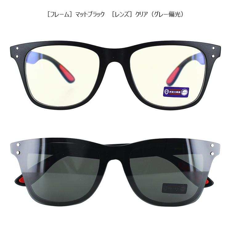 偏光サングラス マグネット式 PCメガネ 2WAY leid2099 メンズ