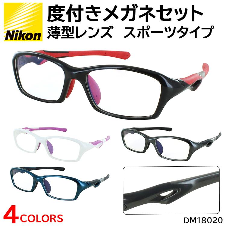 メガネ 度付き 度入り 眼鏡 スポーツメガネ スポーティー 超弾性 TR90