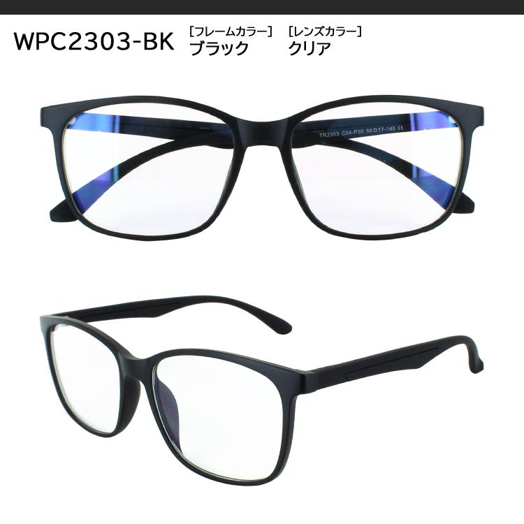 ブルーライトカット メガネ 度なし ブルーライトカット眼鏡 伊達メガネ