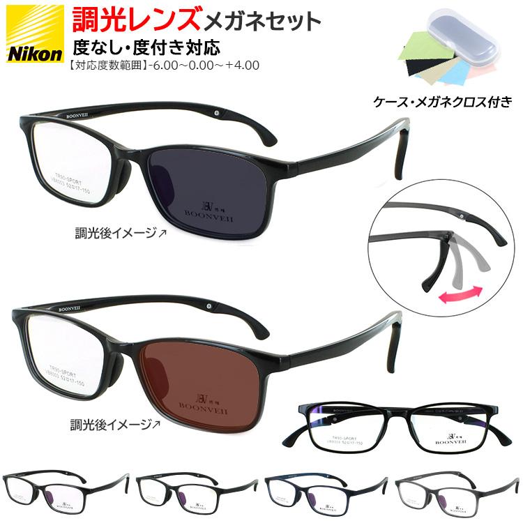 調光サングラス 度付き 度なし 調光レンズ クリア グレー調光 ブラウン調光 レディース メンズ スクエア TR90 超軽量 セルフレーム UVカット 度入り 度あり 近視 遠視 乱視 老眼 度なし 伊達 メガネ 8003 ブラック ネイビー グレー 可動式モダン スポーティー 調光サングラス 度付き 度なし 調光レンズ レディース メンズ スクエア