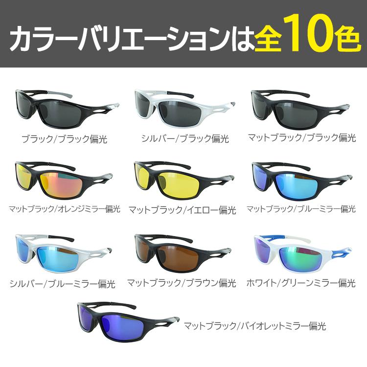 サングラス 偏光 メンズ レディース スポーツサングラス 野球 サングラス 偏光 メンズ レディース スポーツサングラス 野球
