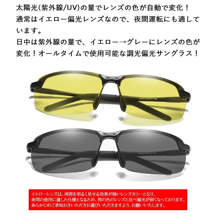調光 偏光 サングラス メンズ Uvカット 紫外線対策 Ao054c 夜間運転 ドライブ 釣り スポーツ アウトドア 太陽光の強さでレンズの色が変化 Sng Psg Ao054c サングラス ファッション雑貨のビッグマーケット 通販 Yahoo ショッピング
