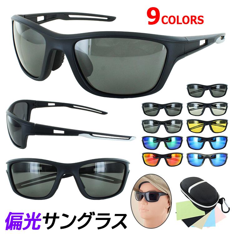 サングラス 偏光 メンズ レディース UVカット スポーツ ミラーレンズ