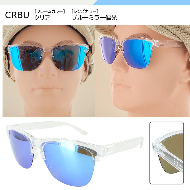 サングラス 偏光 レディース メンズ UVカット ハーフリム クリア サングラス 偏光 レディース メンズ UVカット ハーフリム クリア