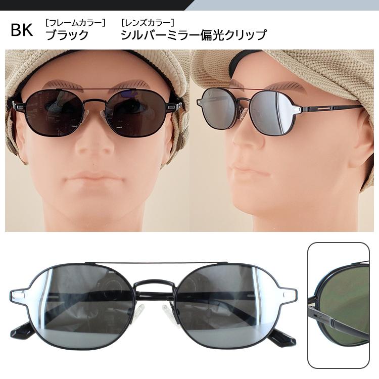 サングラス 偏光 マグネット着脱式 前掛け レディース メンズ UV サングラス 偏光 マグネット着脱式 前掛け レディース メンズ UV