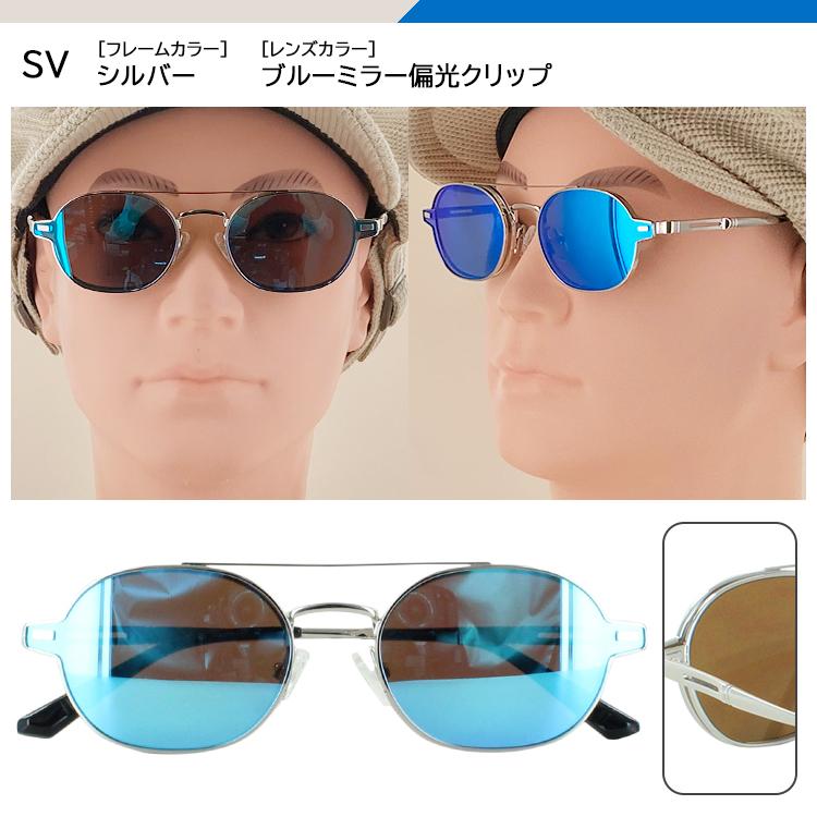 サングラス 偏光サングラス マグネット着脱式 前掛け レディース メンズ UVカット ブルーライトカット メガネ 度付き対応 cip8802p 運転用 ドライブ 釣り｜big-market｜24