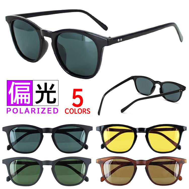 偏光サングラス メンズ レディース サングラス 偏光 Uvカット ウェリントン Leid0 偏光レンズ 夜間運転 ドライブ 運転用 釣り 軽量 セルフレーム 偏光レンズ Sng Psg Leid0 サングラスのビッグマーケット 通販 Yahoo ショッピング