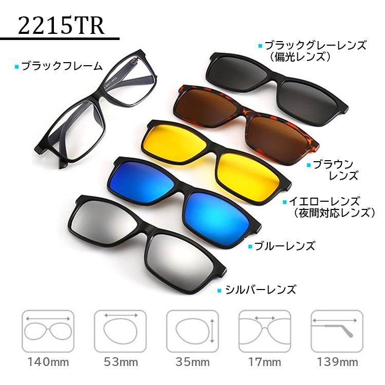 訳有投げ売り　7個セット　液晶　ボタン調光/偏光サングラス　新品　定形外送料無料 サングラス メンズ レディース クリップ 偏光レンズ含む レンズ5枚