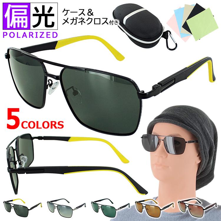 偏光 サングラス メンズ UVカット ダブルブリッジ メタルフレーム