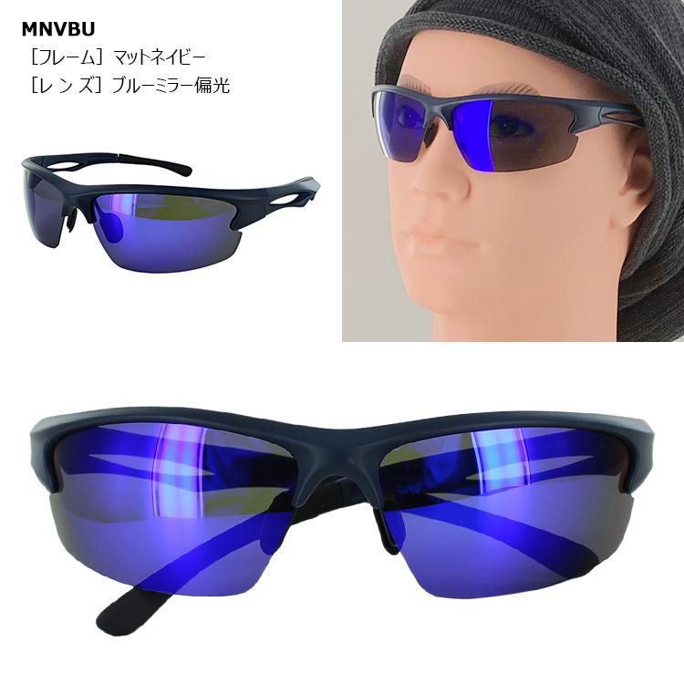 サングラス 偏光 スポーツサングラス UVカット ハーフリム wan6916p