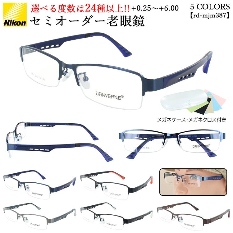 老眼鏡 メンズ おしゃれ セミオーダー リーディンググラス ハーフリム