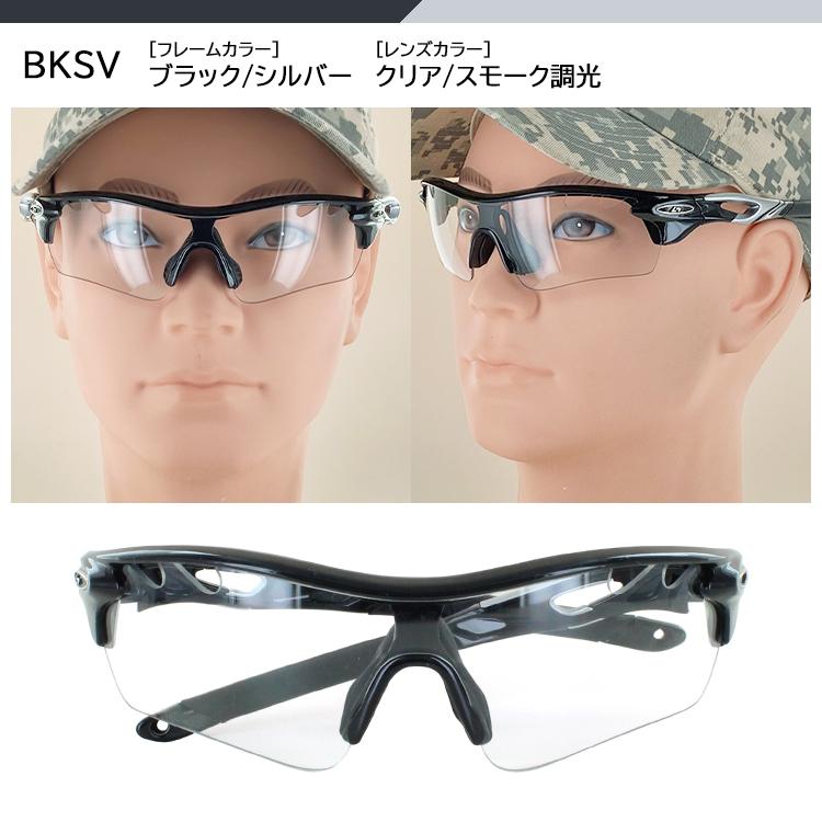 調光サングラス スポーツサングラス クリアレンズ スモーク調光 調光サングラス スポーツサングラス クリアレンズ スモーク調光
