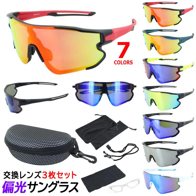 サングラス メンズ レディース 偏光サングラス スポーツ UV サングラス メンズ レディース 偏光サングラス スポーツ UV