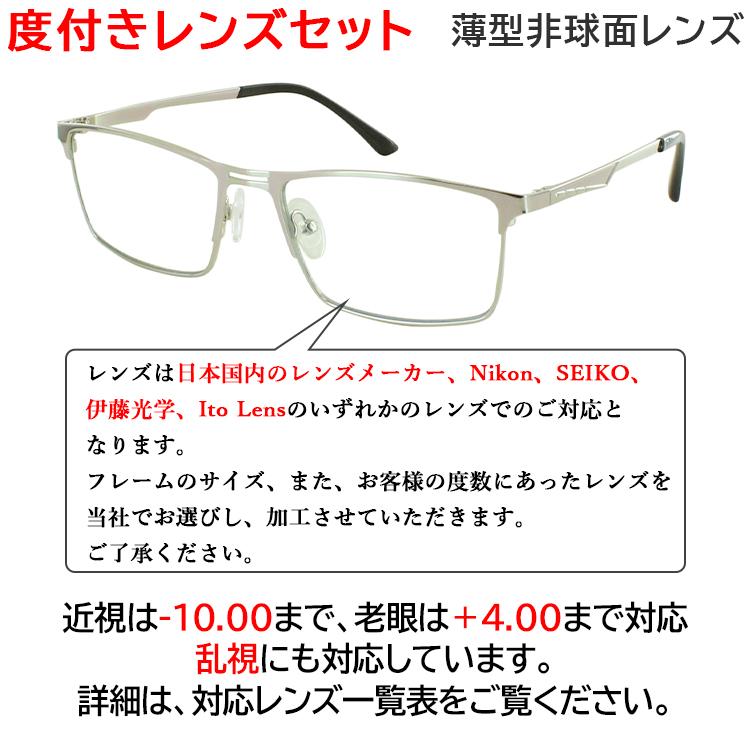 メガネ 度付き 度あり 眼鏡 度付きメガネ メタルフレーム スクエア