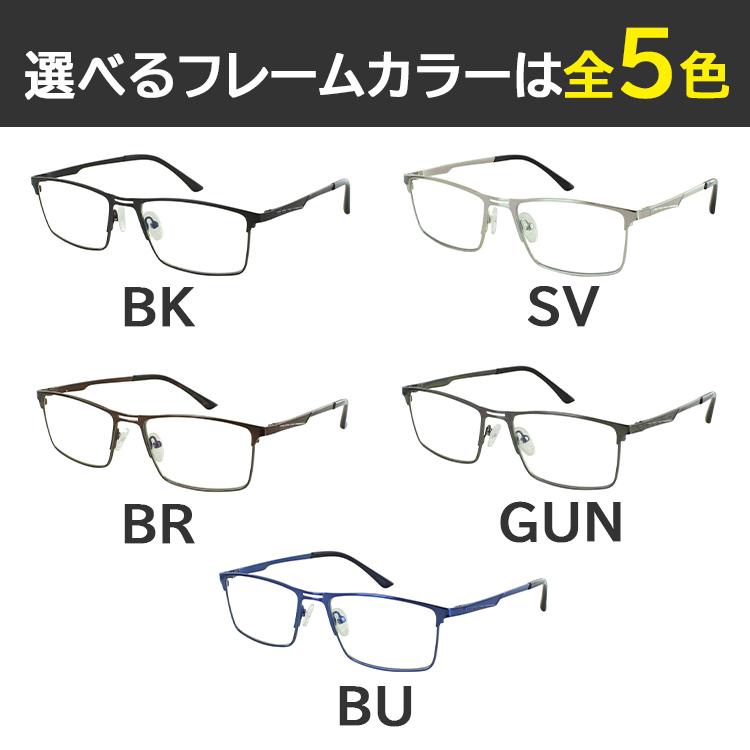 メガネ 度付き 度あり 眼鏡 度付きメガネ メタルフレーム スクエア