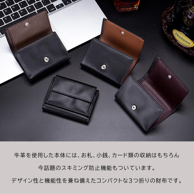 ミニ財布 三つ折り財布 メンズ 本革 牛革 ソフトレザー 小さい財布