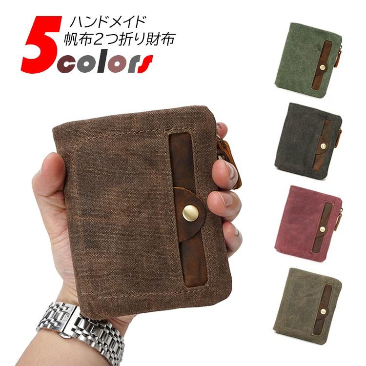 財布 メンズ 帆布二つ折り財布 キャンバス素材 メンズ レディース おしゃれ 5カラー展開 小銭入れ ショートウォレット 札入れ 在庫限り 送料無料 沖縄以外 Sng Wlt Fvr002 ビッグマーケット 通販 Yahoo ショッピング