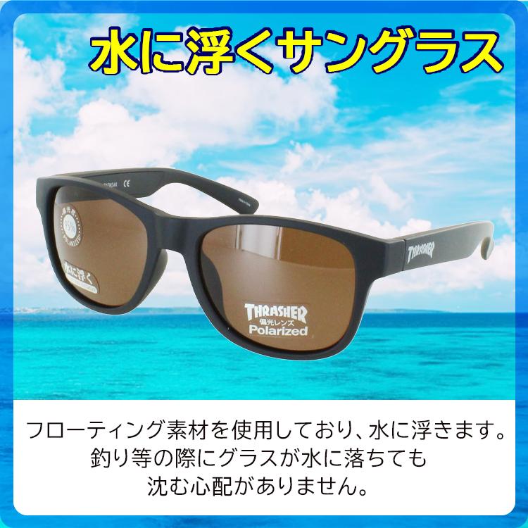 THRASHER（スラッシャー） 偏光サングラス メンズ UVカット 水に浮く