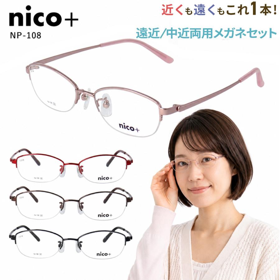 遠近両用メガネ おしゃれ レディース 老眼鏡 遠近両用 境目なし 累進多