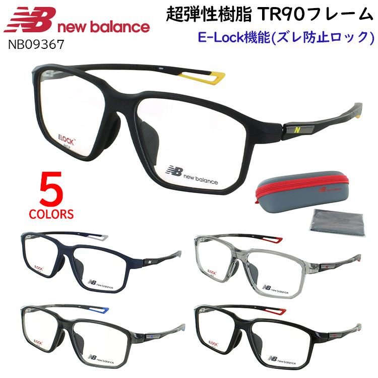 New Balance（ニューバランス） メガネフレーム 眼鏡フレーム メンズ