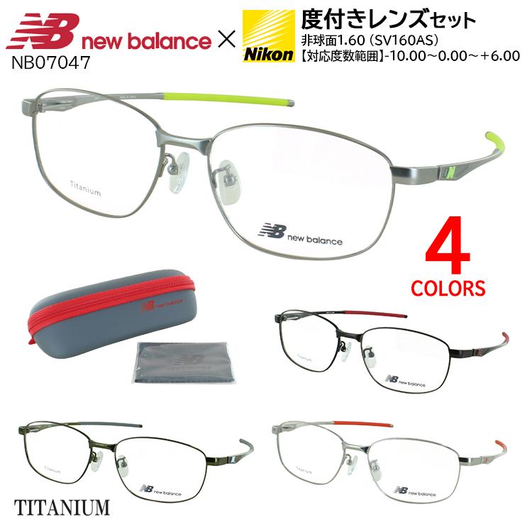 ニューバランス 度付きメガネ 度付き 度あり メガネ 眼鏡 近視用メガネ チタンフレーム 軽量 メンズ ブランド 近視 遠視 乱視 老眼鏡 度なし 伊達 薄型 非球面レンズ付き New Balance NB07047 スポーティー ストレートテンプル スポーツ アジアンフィット ニューバランス 度付きメガネ 度あり メガネ 眼鏡 チタンフレーム 軽量