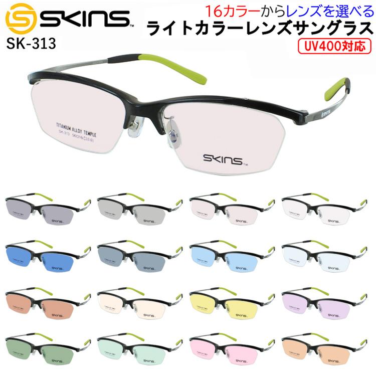 SKINS（スキンズ） スポーツサングラス メンズ UVカット 薄い色