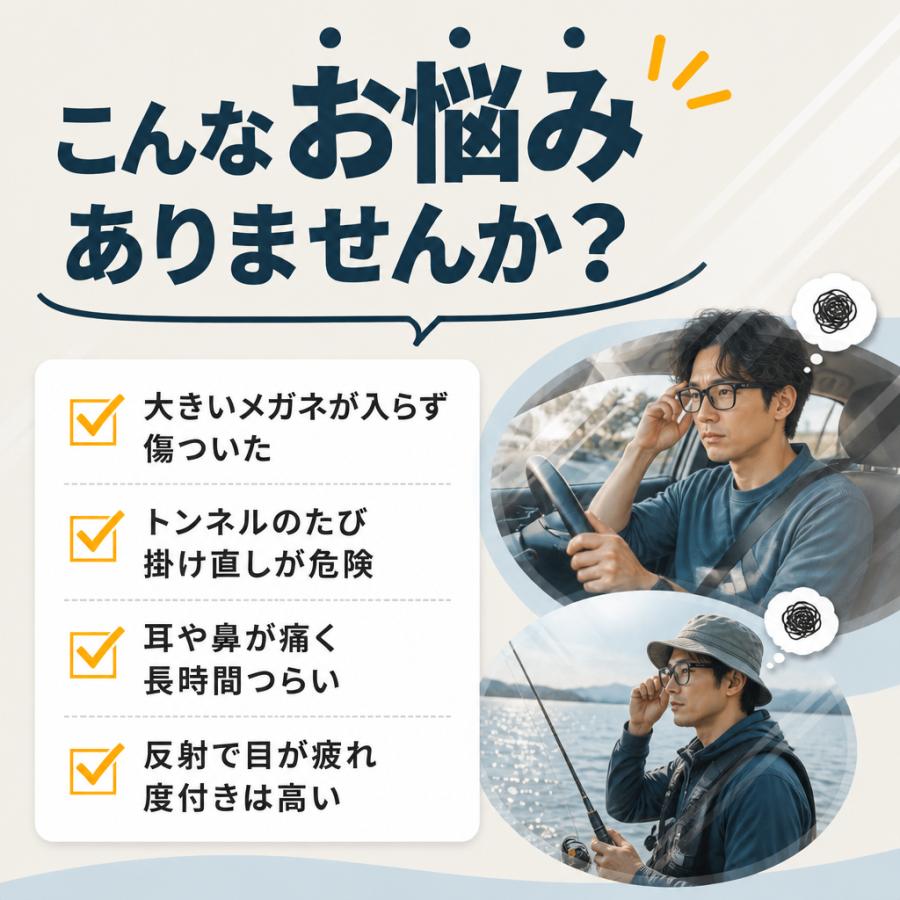 オーバーサングラス メガネの上から 跳ね上げ式 偏光 メンズ