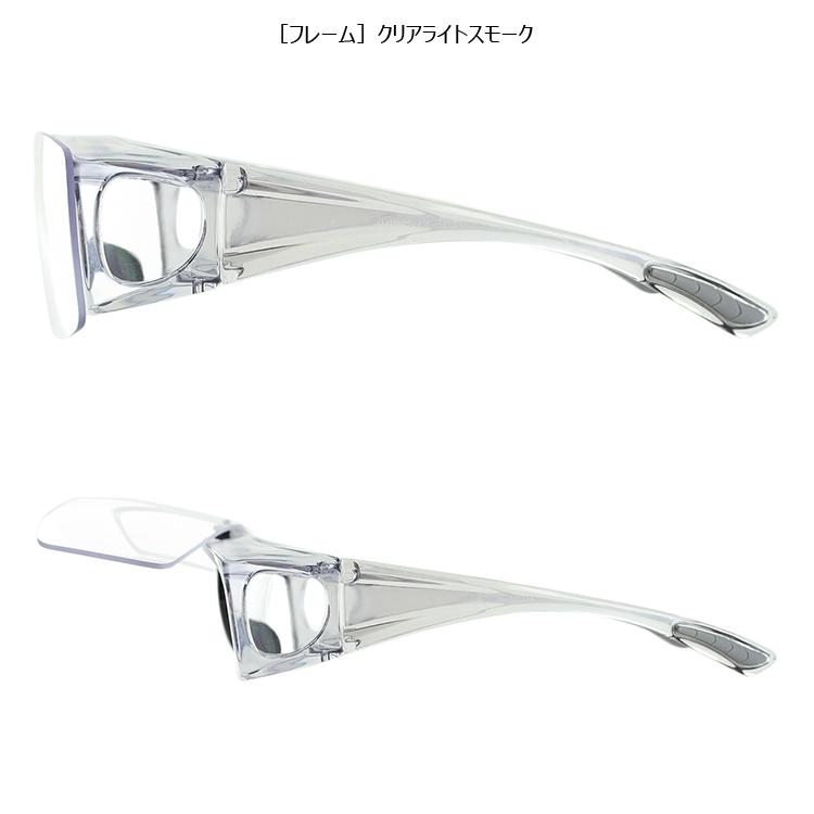 ブルーライトカット 跳ね上げ オーバーグラス クリアレンズ PH-4001 UV