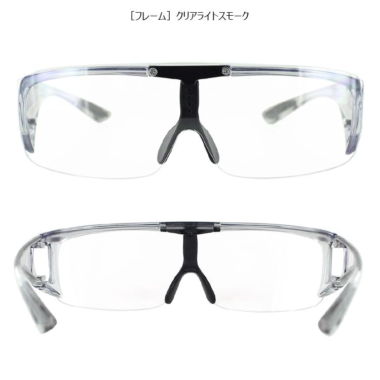 ブルーライトカット 跳ね上げ オーバーグラス クリアレンズ PH-4001 UV