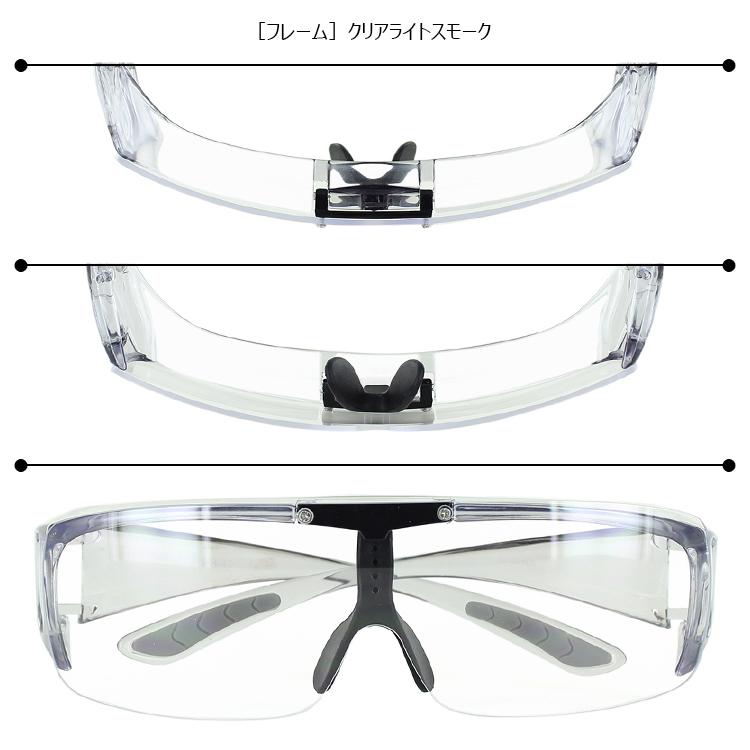 ブルーライトカット 跳ね上げ オーバーグラス クリアレンズ PH-4001 UV