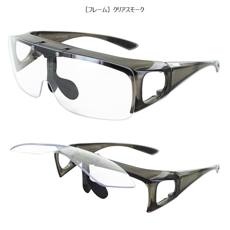 ブルーライトカット 跳ね上げ オーバーグラス クリアレンズ PH-4001 UV