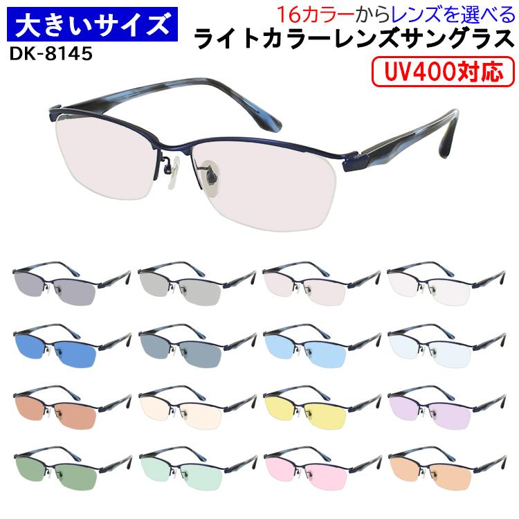 サングラス メンズ 大きいサイズ 60サイズ UVカット 薄い色 ライト